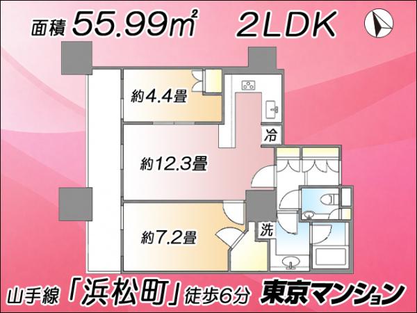 中古マンション 港区東新橋１丁目10-1 都営大江戸線汐留駅 1億4,950万円