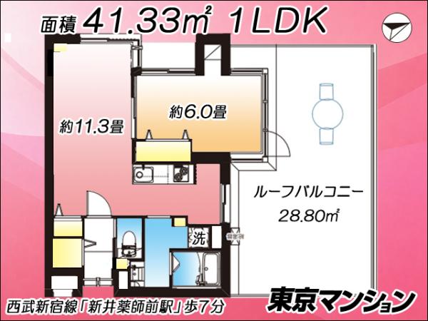 中古マンション 中野区上高田１丁目 西武新宿線新井薬師前駅 4,499万円
