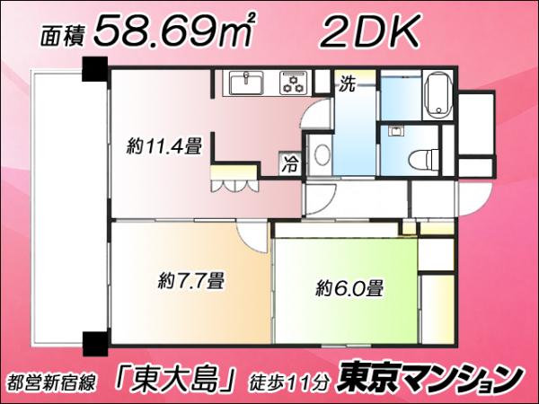中古マンション 江東区亀戸９丁目９−１ 都営新宿線東大島駅 5,380万円