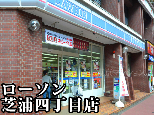 中古マンション 港区芝浦４丁目14-8 JR山手線田町駅 1億3,980万円