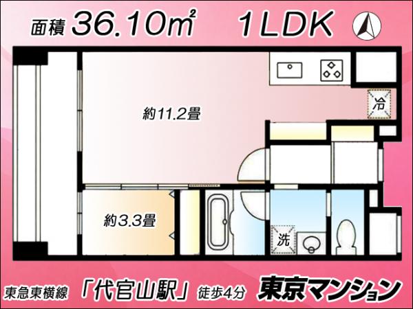 中古マンション 渋谷区恵比寿南３丁目4-14 東急東横線代官山駅 9,580万円