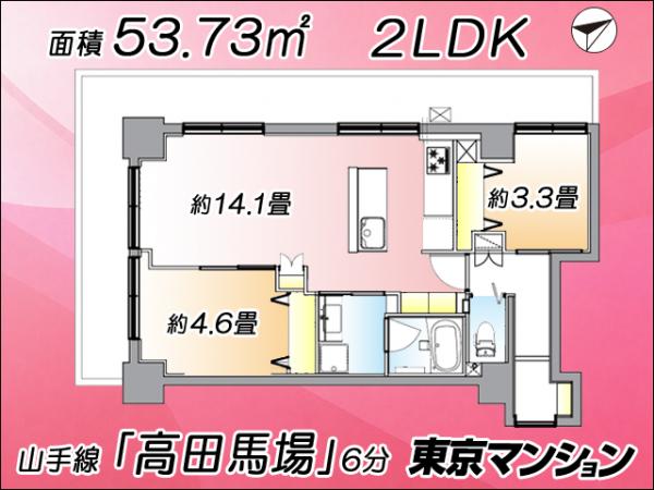 中古マンション 豊島区高田３丁目 東西線高田馬場駅 5,999万円