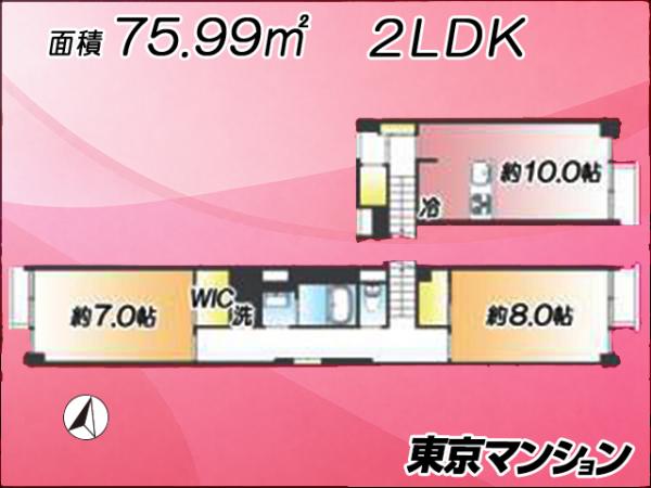 中古マンション 豊島区南池袋３丁目 JR山手線池袋駅 4,180万円