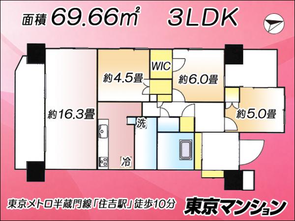 中古マンション 江東区扇橋３丁目7-14 半蔵門線住吉駅 1億980万円