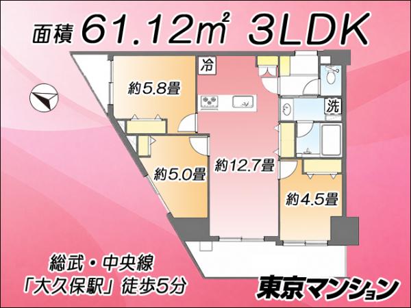 中古マンション 新宿区百人町２丁目26-12 JR中央・総武線大久保駅 8,499万円
