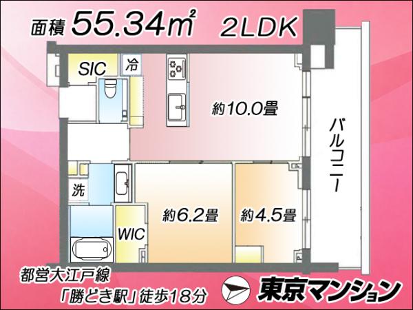 新築マンション 中央区晴海５丁目6-7 都営大江戸線勝どき駅 1億2,100万円