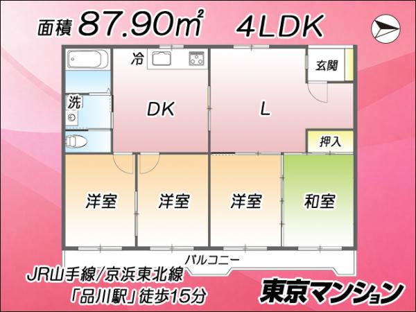 中古マンション 品川区北品川１丁目30-12 JR山手線品川駅 9,600万円