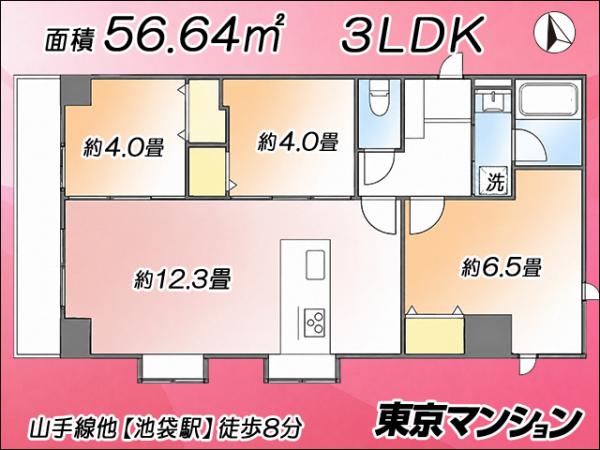 中古マンション 豊島区東池袋３丁目11-7 JR山手線池袋駅 7,999万円