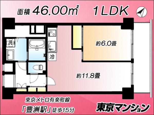 中古マンション 江東区塩浜２丁目 有楽町線豊洲駅 4,380万円