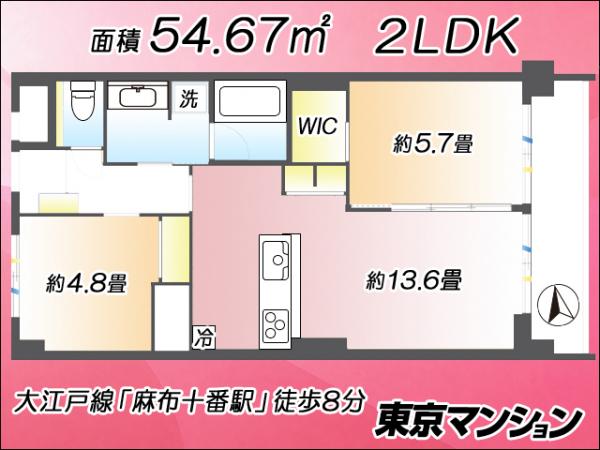 中古マンション 港区三田２丁目 南北線麻布十番駅 9,180万円