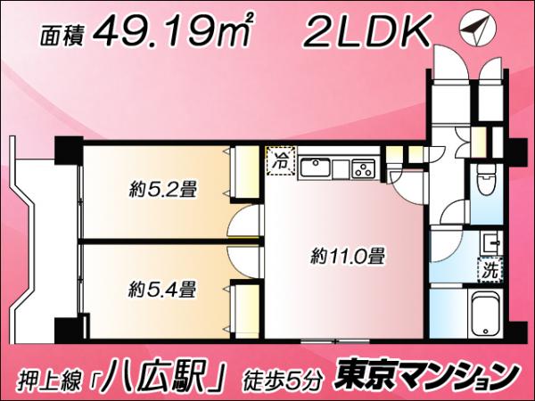 中古マンション 墨田区八広６丁目3-6 京成押上線八広駅 3,280万円