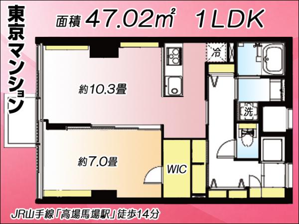 中古マンション 新宿区上落合１丁目 東西線落合駅 4,299万円