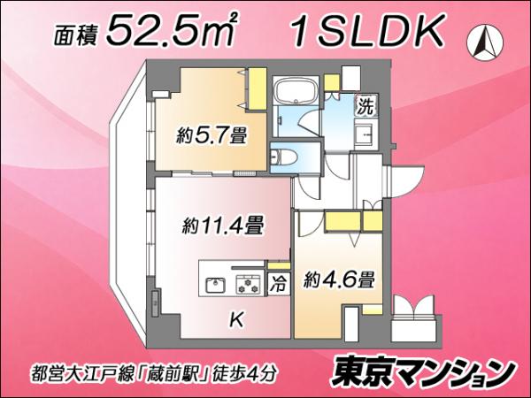 中古マンション 台東区蔵前４丁目34-3 都営大江戸線蔵前駅 8,480万円