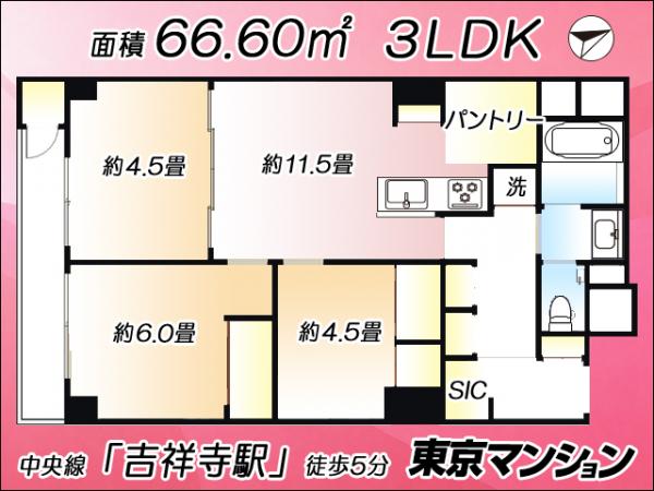 中古マンション 武蔵野市御殿山１丁目4-14 JR中央線吉祥寺駅 8,290万円