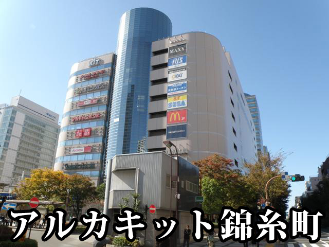 中古マンション 墨田区太平１丁目 JR中央・総武線錦糸町駅 8,480万円