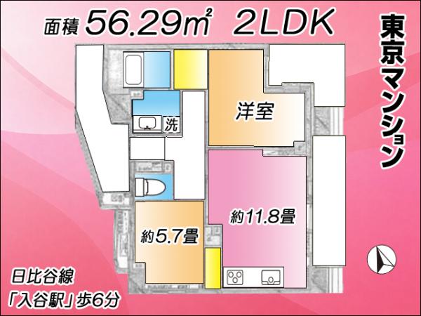 中古マンション 台東区根岸４丁目 日比谷線入谷駅 7,500万円