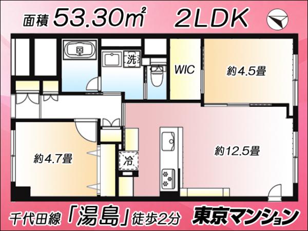 中古マンション 文京区湯島４丁目 千代田線湯島駅 5,999万円