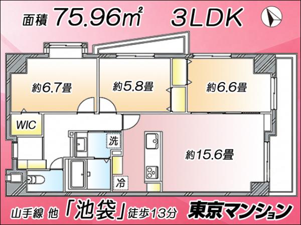 中古マンション 板橋区中丸町9-3 JR山手線池袋駅 8,980万円