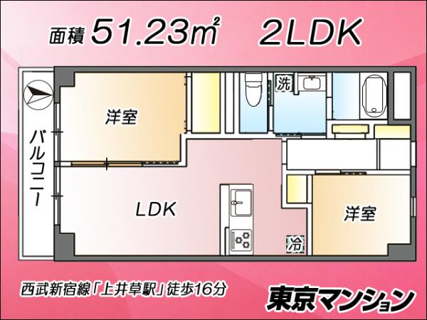 中古マンション 杉並区今川３丁目3-7 西武新宿線上井草駅 4,380万円
