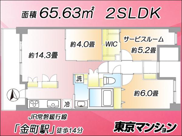 中古マンション 葛飾区南水元３丁目5-1 千代田常磐線金町駅 5,399万円