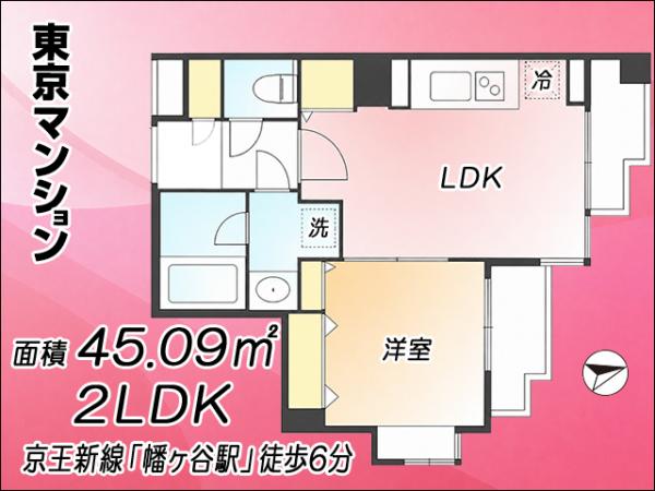 中古マンション 渋谷区西原１丁目35-14 京王線幡ヶ谷駅 4,490万円