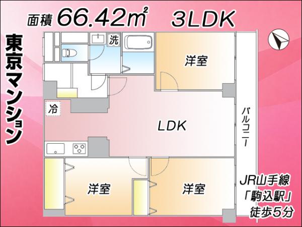 中古マンション 文京区本駒込６丁目14-14 JR山手線駒込駅 8,280万円