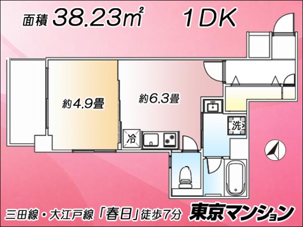 中古マンション 文京区白山１丁目6-5 都営三田線春日駅 5,180万円