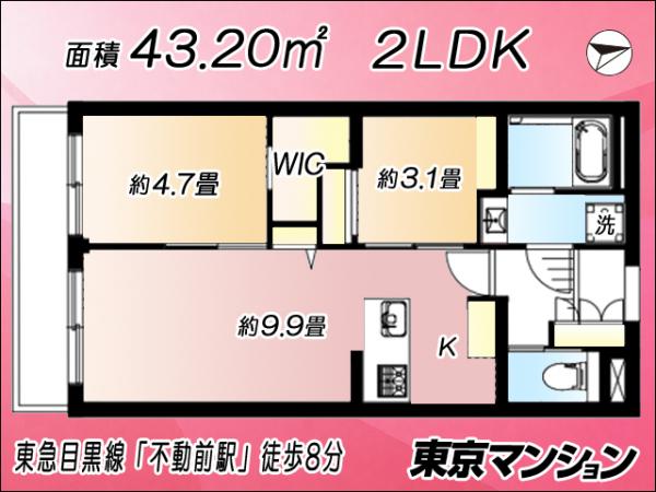 中古マンション 品川区荏原１丁目 東急目黒線不動前駅 5,480万円