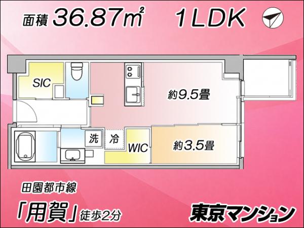 中古マンション 世田谷区玉川台１丁目13-11 東急田園都市線用賀駅 7,180万円