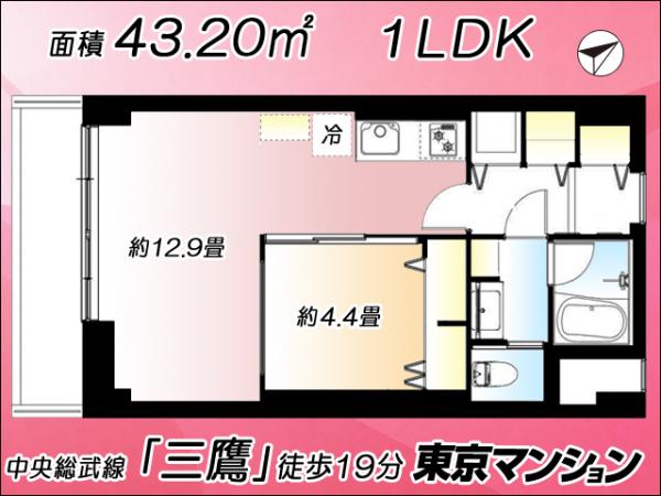 中古マンション 武蔵野市西久保３丁目22-6 JR中央・総武線三鷹駅 2,799万円