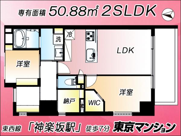 中古マンション 新宿区新小川町 南北線飯田橋駅 1億3,480万円