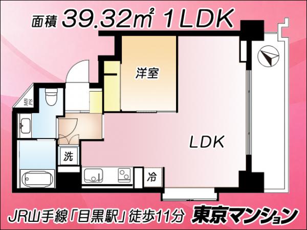 中古マンション 目黒区目黒２丁目12-10 JR山手線目黒駅 7,498万円