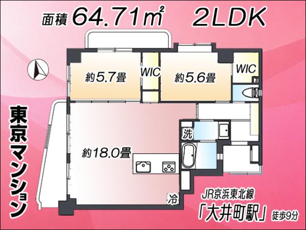 中古マンション 品川区南品川５丁目3-27 JR京浜東北線大井町駅 1億2,980万円