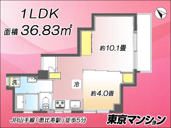 中古マンション 渋谷区恵比寿南１丁目25-4 JR山手線恵比寿駅 5,980万円