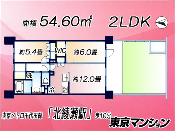 中古マンション 足立区東和３丁目4-9 千代田線北綾瀬駅 4,490万円