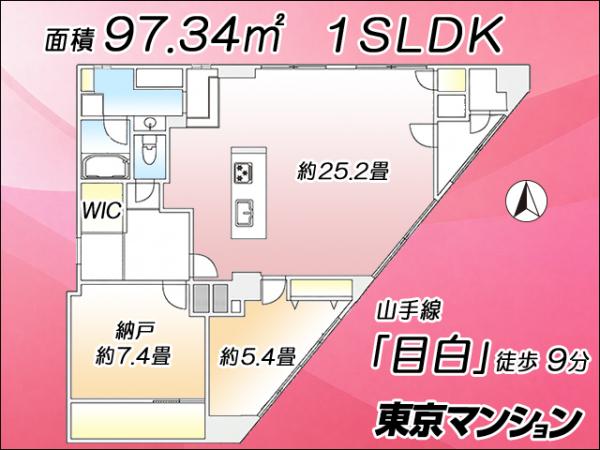 中古マンション 新宿区下落合３丁目 JR山手線目白駅 7,498万円