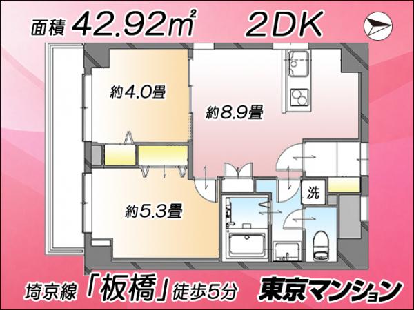 中古マンション 板橋区板橋１丁目 JR埼京線板橋駅 4,580万円