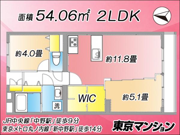 中古マンション 中野区中野１丁目 JR中央・総武線中野駅 7,499万円
