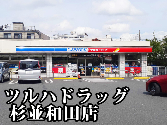 中古マンション 杉並区方南２丁目16-1 丸の内方南支線方南町駅 4,999万円