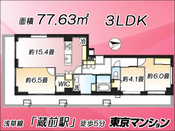 中古マンション 台東区三筋２丁目 都営浅草線蔵前駅 1億4,499万円