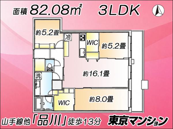 中古マンション 港区港南３丁目 JR山手線品川駅 1億9,890万円