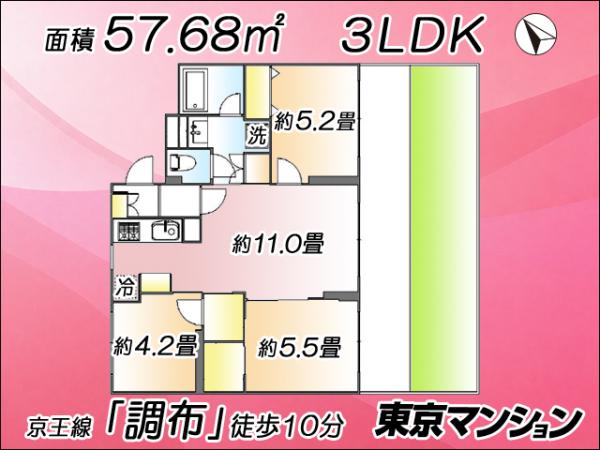 中古マンション 調布市調布ケ丘２丁目13-2 京王線調布駅 5,698万円
