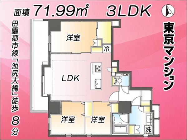 中古マンション 目黒区青葉台３丁目 東急田園都市線池尻大橋駅 1億5,999万円