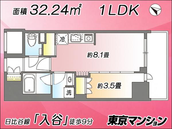 中古マンション 台東区竜泉３丁目12-5 日比谷線入谷駅 4,980万円