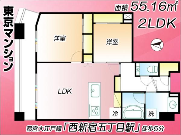 中古マンション 新宿区西新宿６丁目20-7 都営大江戸線西新宿五丁目駅 1億2,800万円