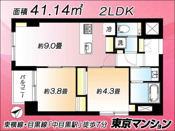 中古マンション 目黒区青葉台１丁目28-3 東急東横線中目黒駅 6,180万円