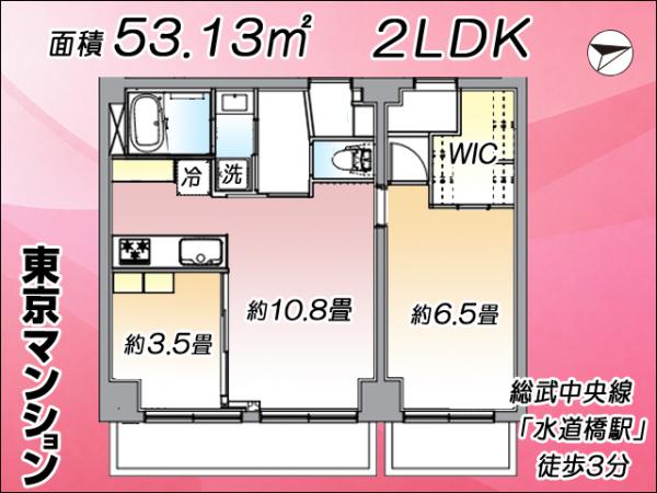中古マンション 文京区本郷１丁目4-6 都営三田線水道橋駅 7,299万円