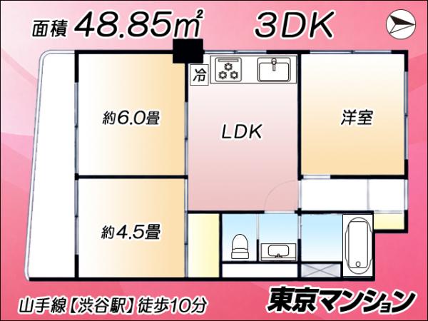 中古マンション 渋谷区円山町28 JR山手線渋谷駅 6,880万円