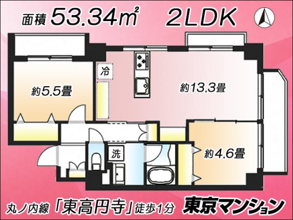 中古マンション 杉並区和田３丁目 丸の内線東高円寺駅 4,999万円