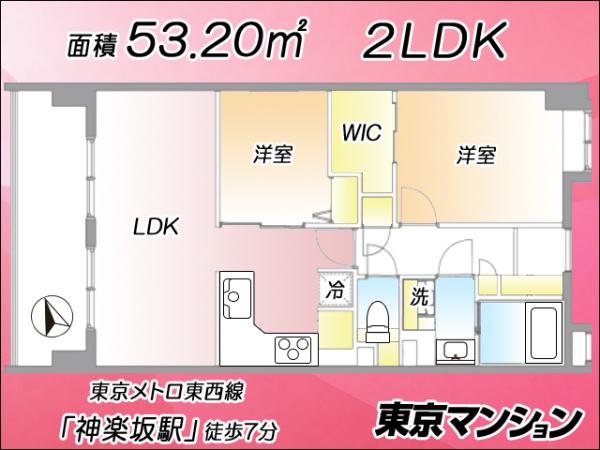 中古マンション 新宿区東五軒町3-12 東西線神楽坂駅 1億1,999万円